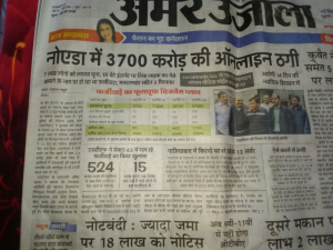 Amar Ujala Headlines - WEXT.in Community